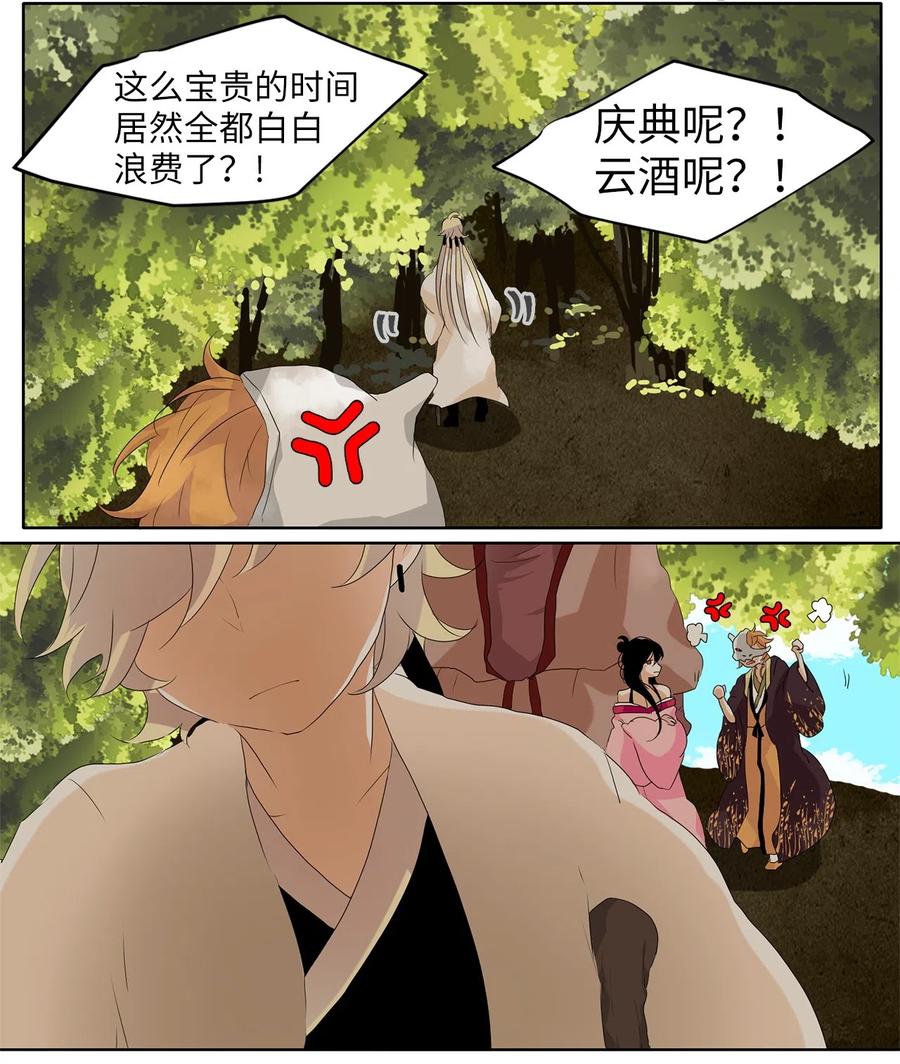 099 云上月影（三十二）-第100话