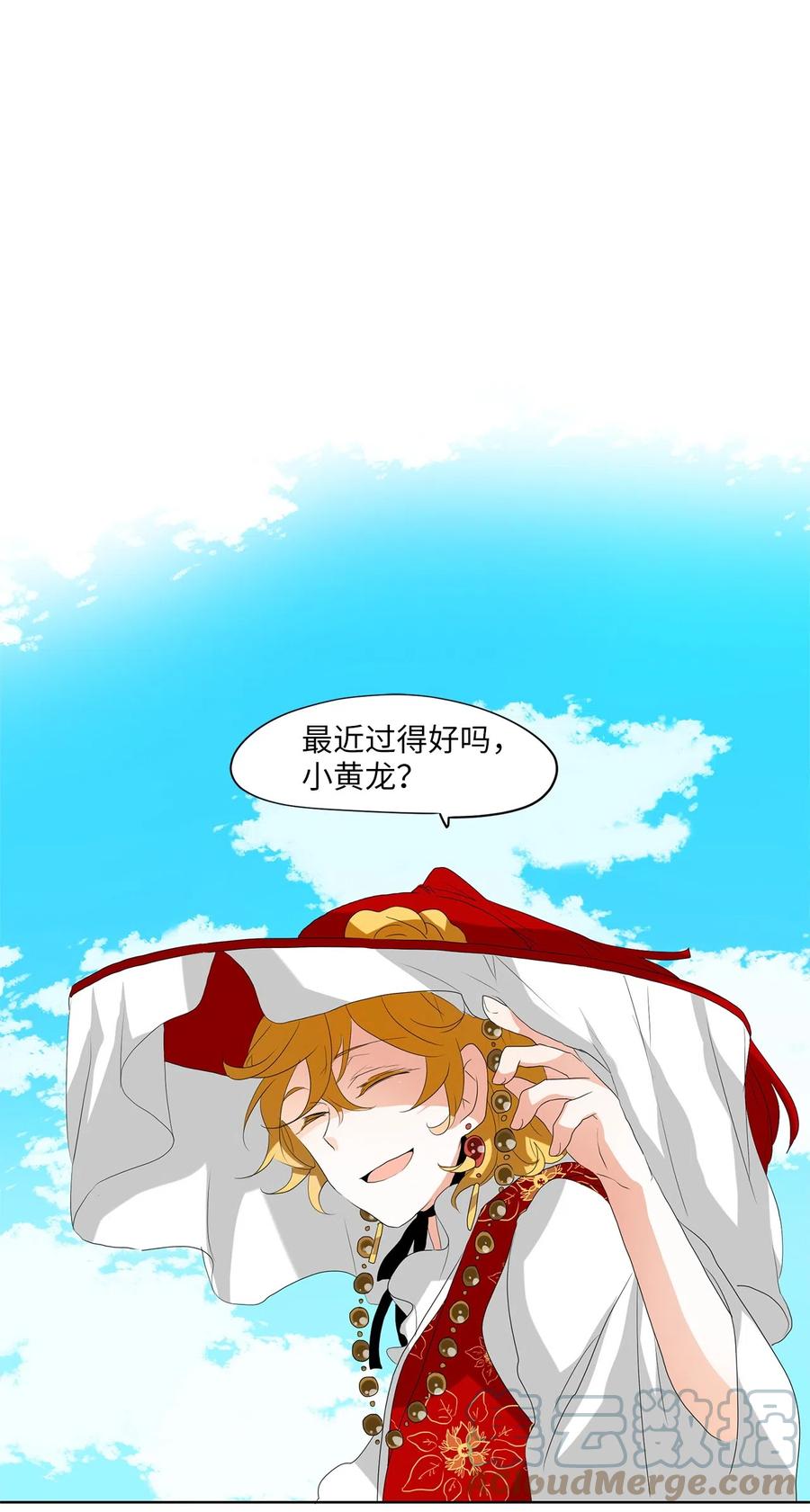 099 云上月影（三十二）-第100话