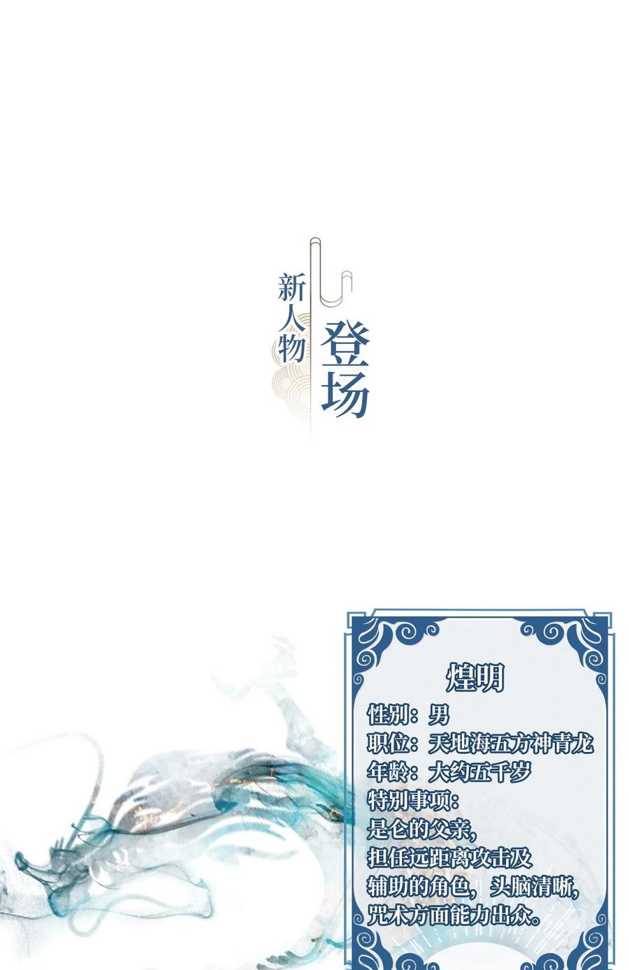 099 云上月影（三十二）-第100话