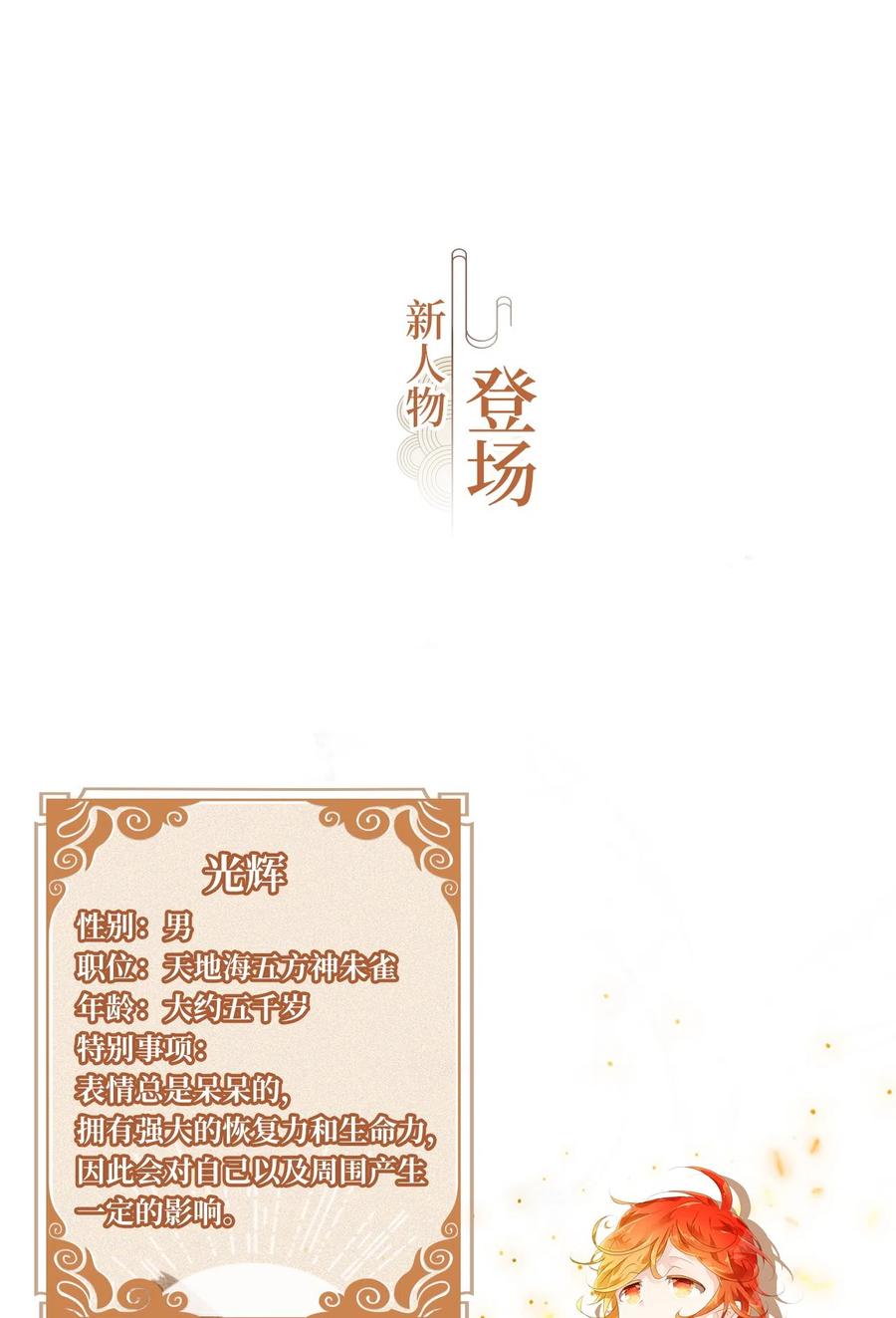 099 云上月影（三十二）-第100话