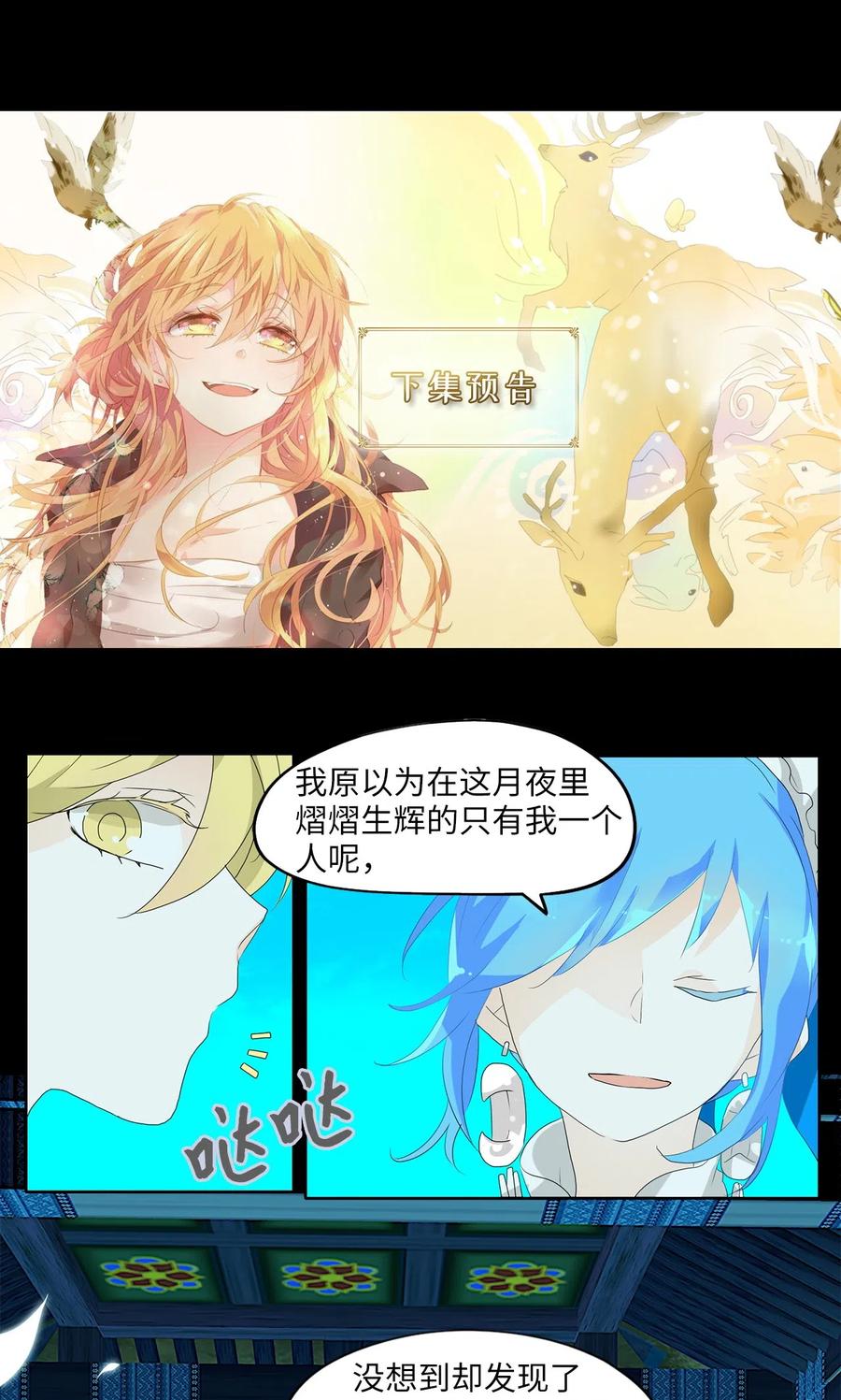 099 云上月影（三十二）-第100话