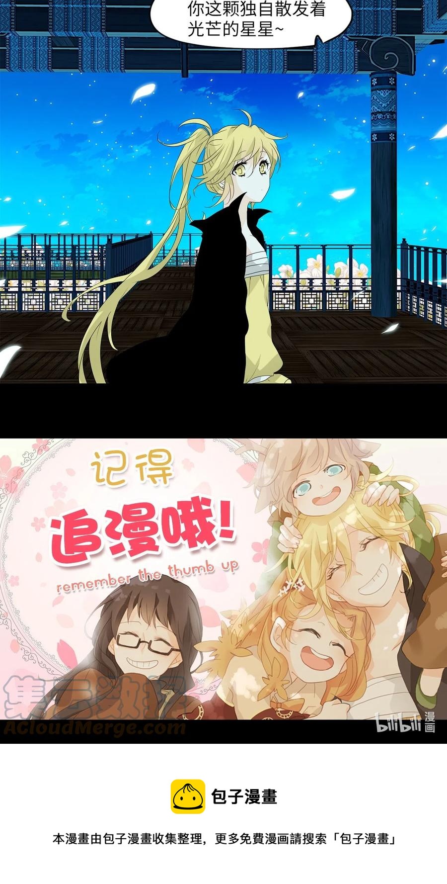 099 云上月影（三十二）-第100话