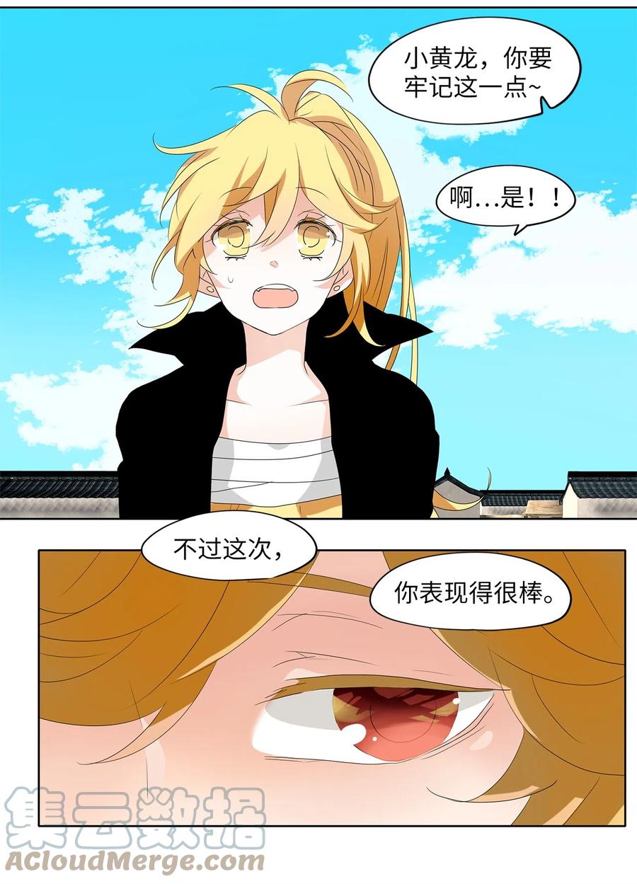 099 云上月影（三十二）-第100话