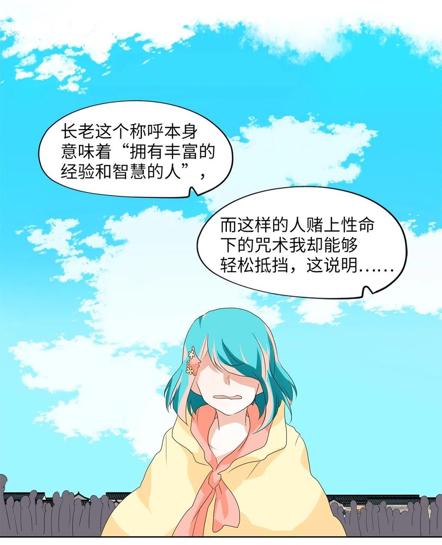099 云上月影（三十二）-第100话