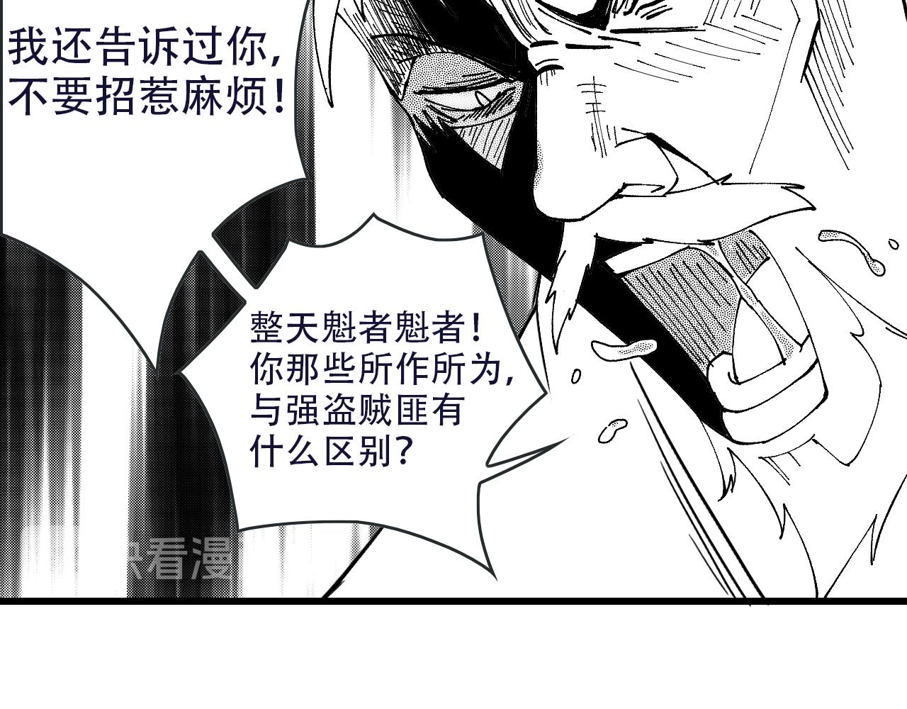 🍣天地玄黄 第二话 初遇 第25页