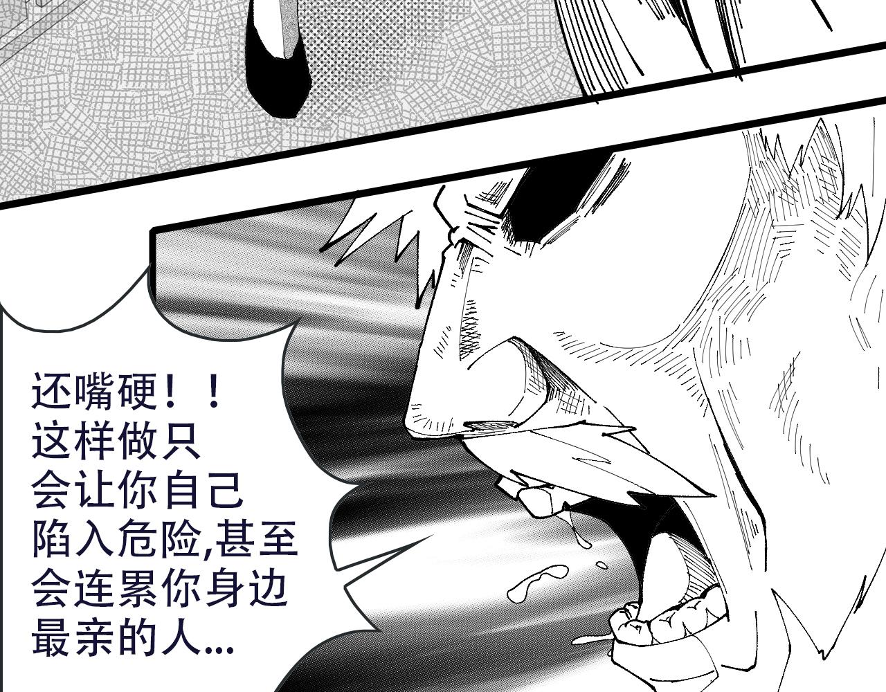 🍣天地玄黄 第二话 初遇 第28页