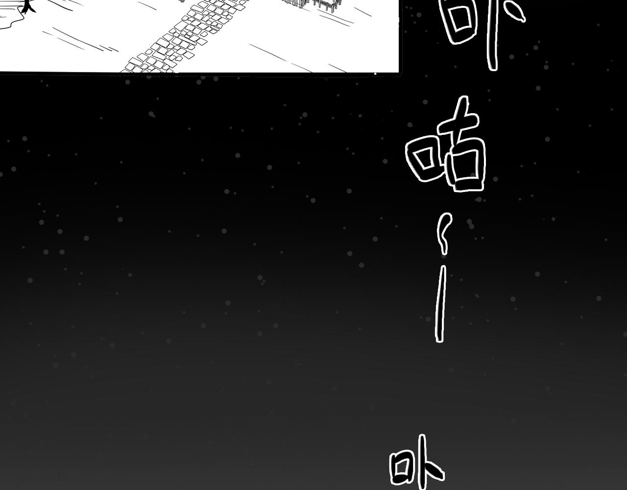 🍣天地玄黄 第二话 初遇 第5页