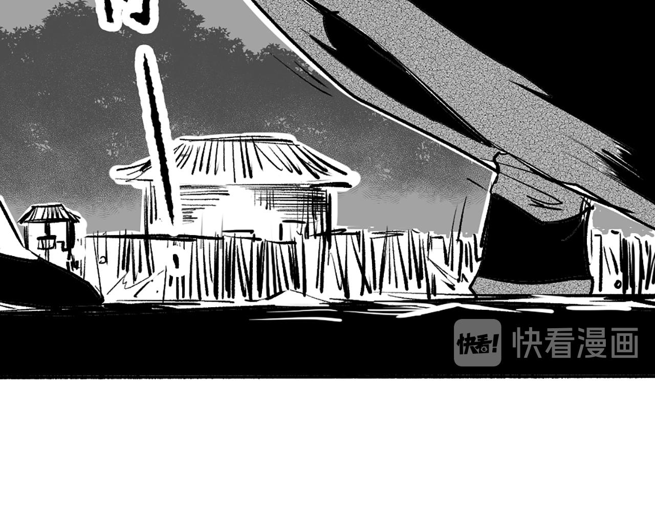 🍣天地玄黄 第四话 禁地 第13页