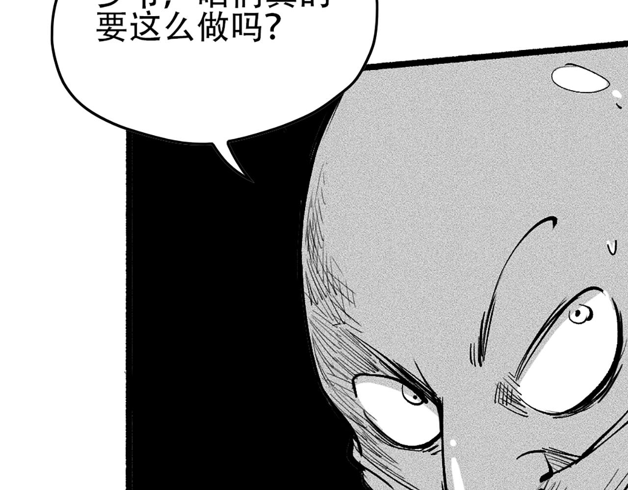 🍣天地玄黄 第四话 禁地 第17页