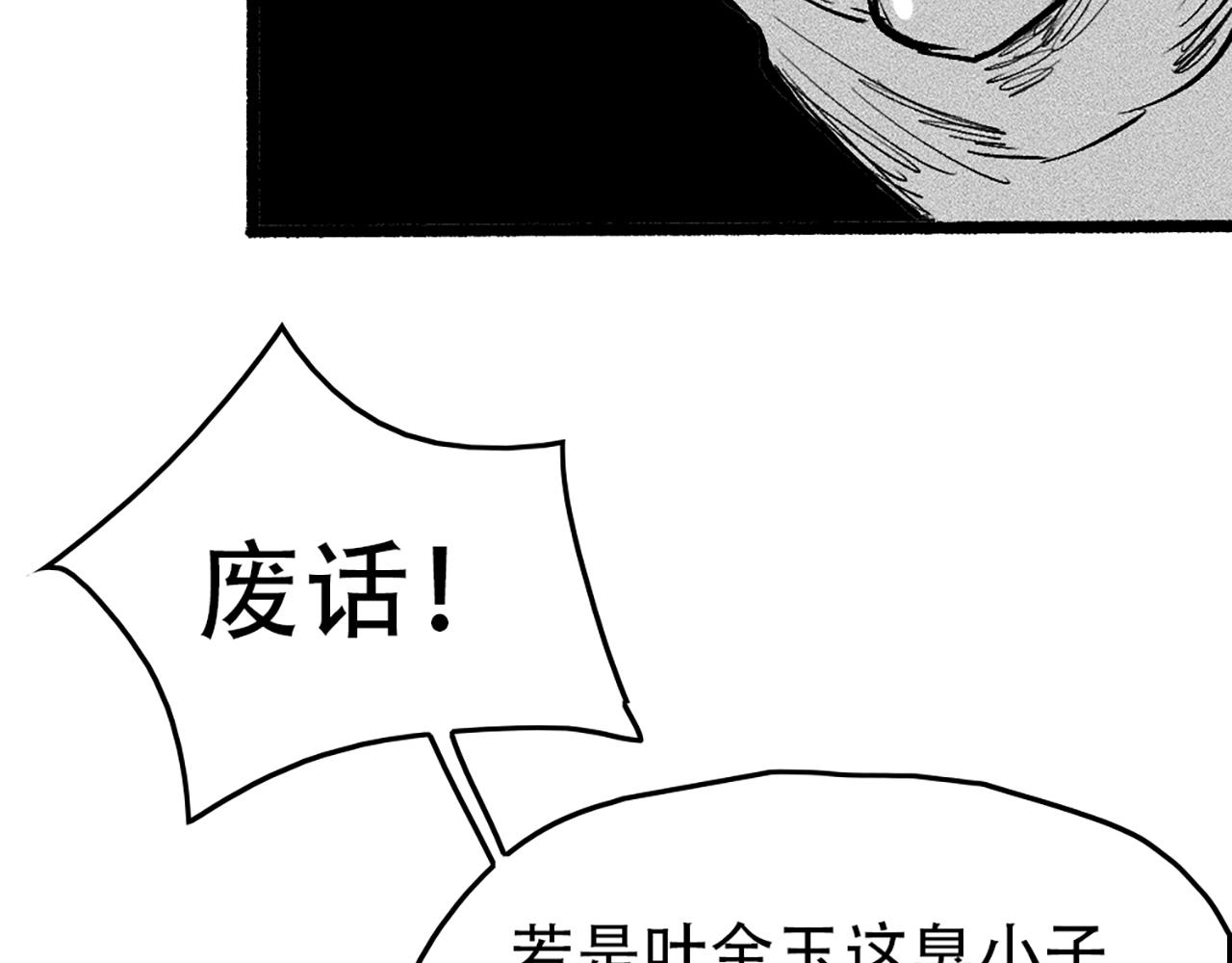 🍣天地玄黄 第四话 禁地 第18页