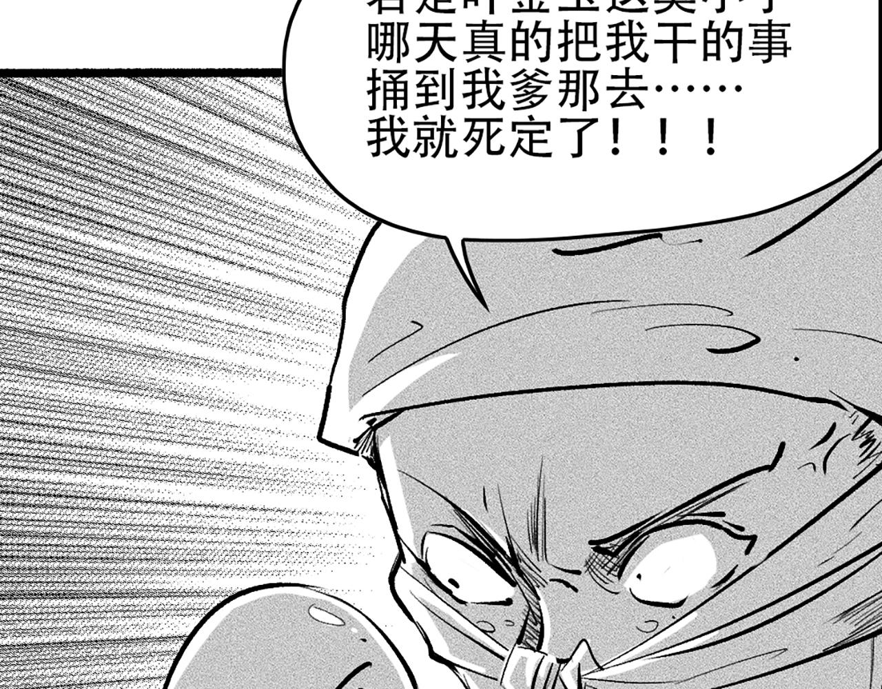 🍣天地玄黄 第四话 禁地 第19页