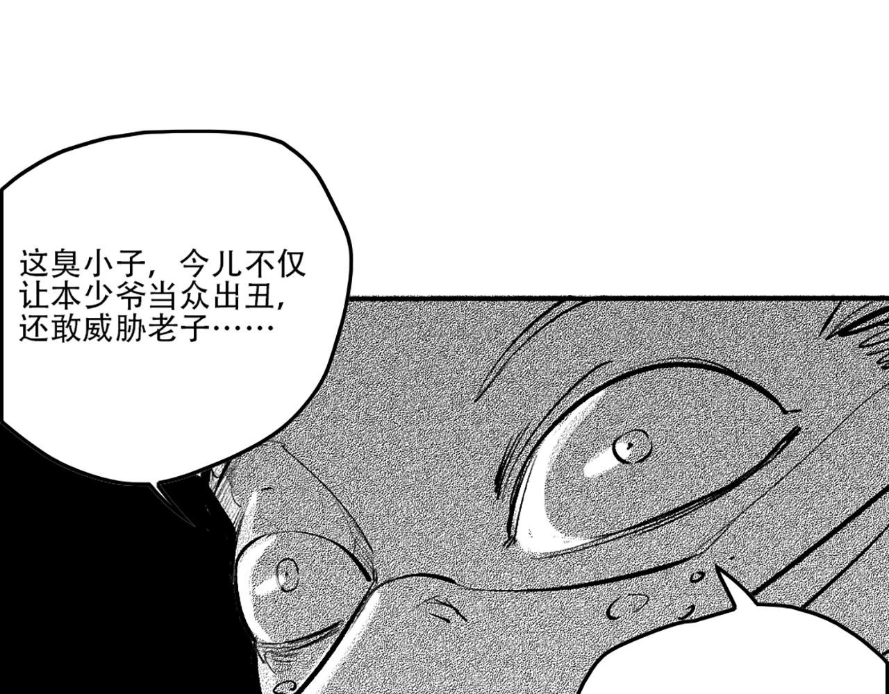 🍣天地玄黄 第四话 禁地 第21页