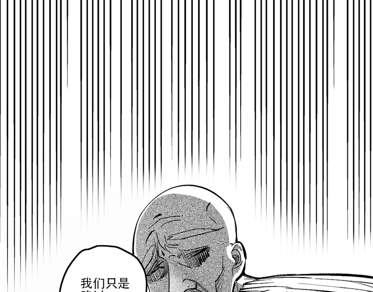 🍣天地玄黄 第四话 禁地 第49页