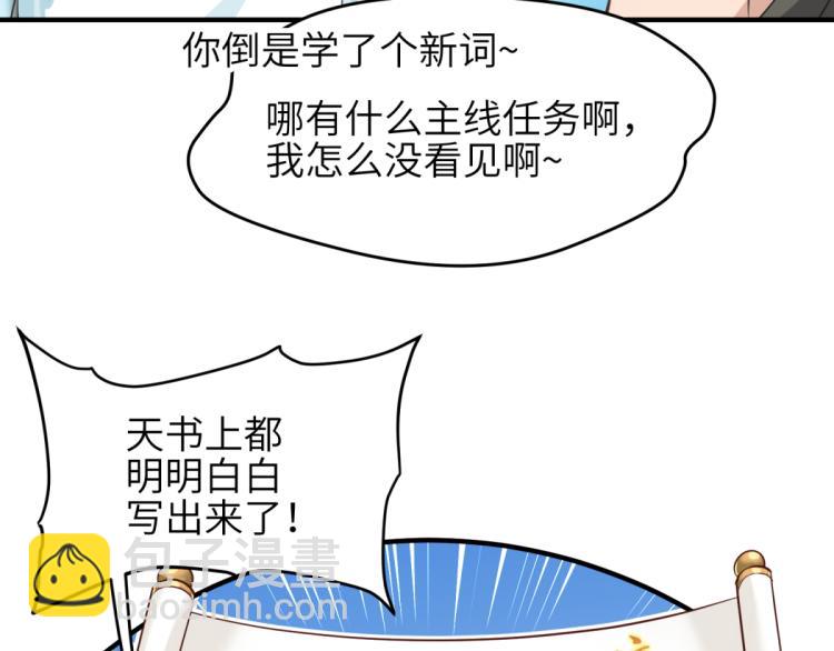 第2话 这居然是个养成游戏？！(1/4)-第2话
