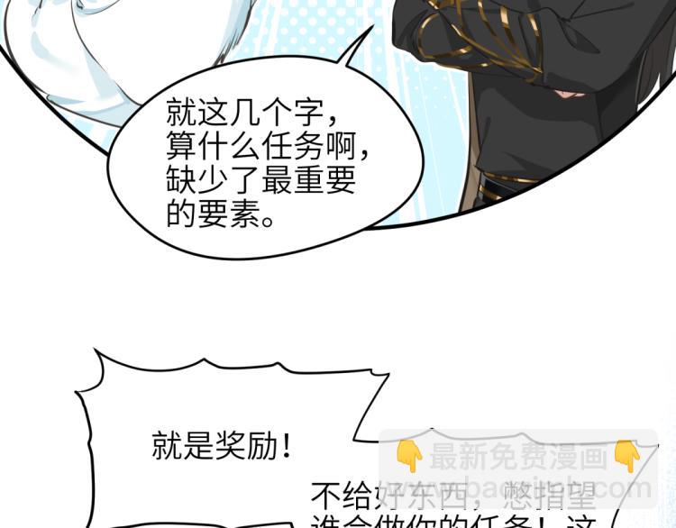第2话 这居然是个养成游戏？！(1/4)-第2话