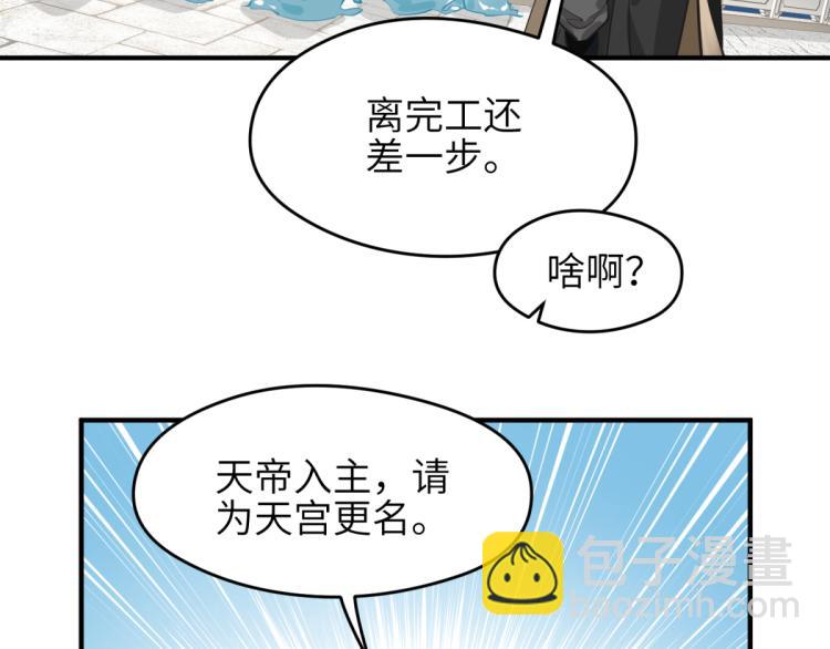 第2话 这居然是个养成游戏？！(1/4)-第2话
