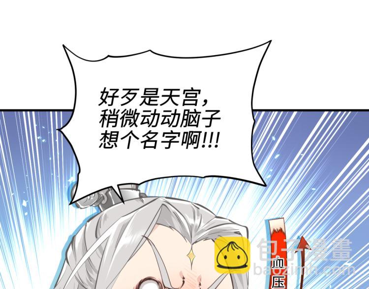 第2话 这居然是个养成游戏？！(1/4)-第2话