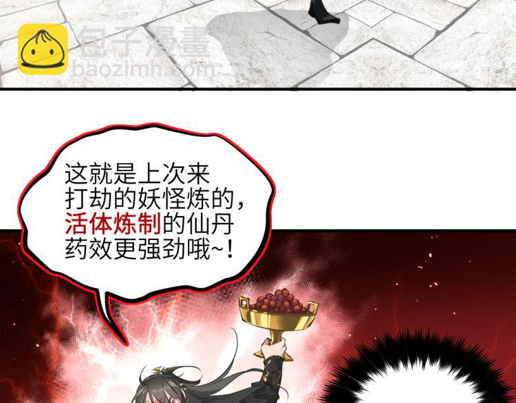 第2话 这居然是个养成游戏？！(1/4)-第2话