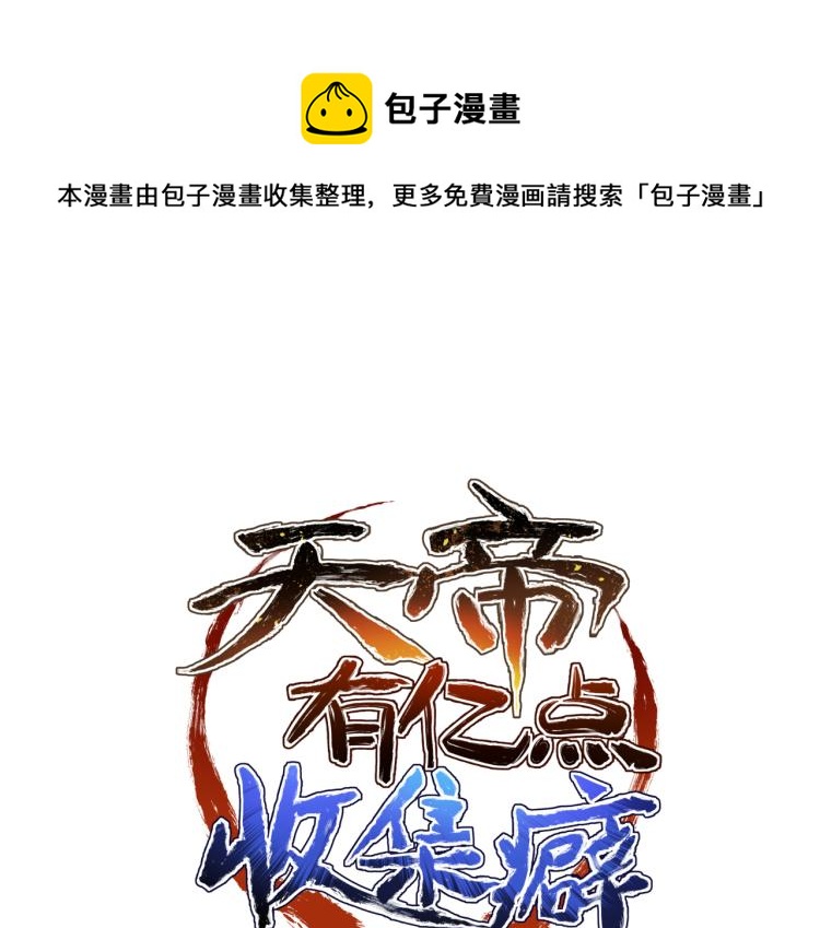 第14话 真仙境界(1/5)-第14话