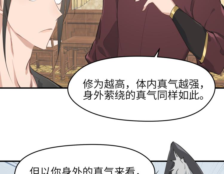 第14话 真仙境界(1/5)-第14话