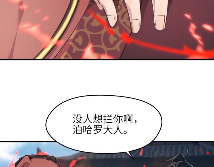 第14话 真仙境界(1/5)-第14话