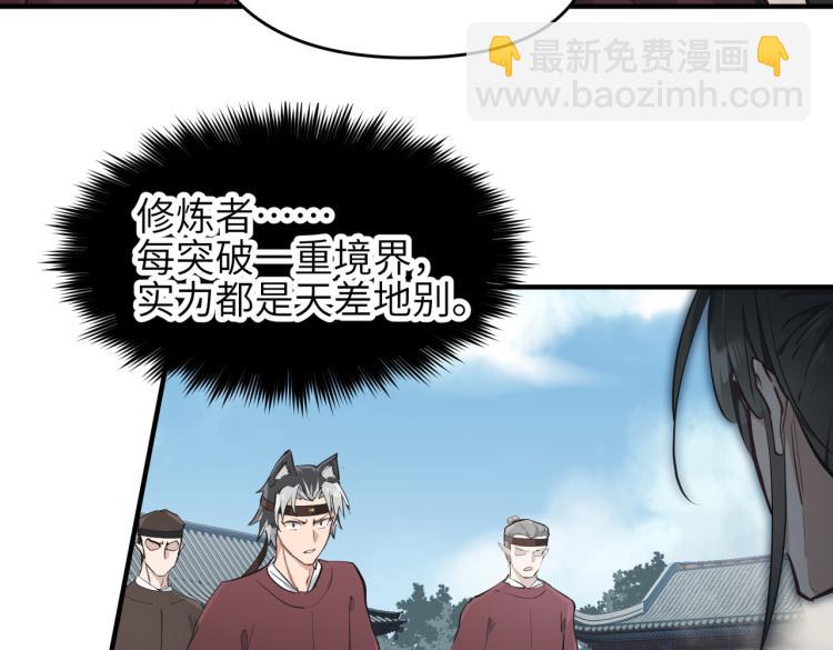 第14话 真仙境界(1/5)-第14话