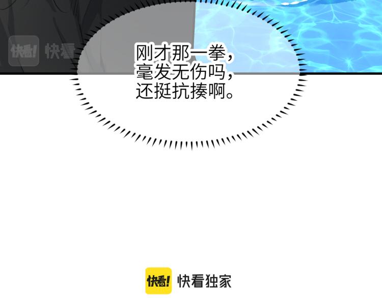 第14话 真仙境界(1/5)-第14话