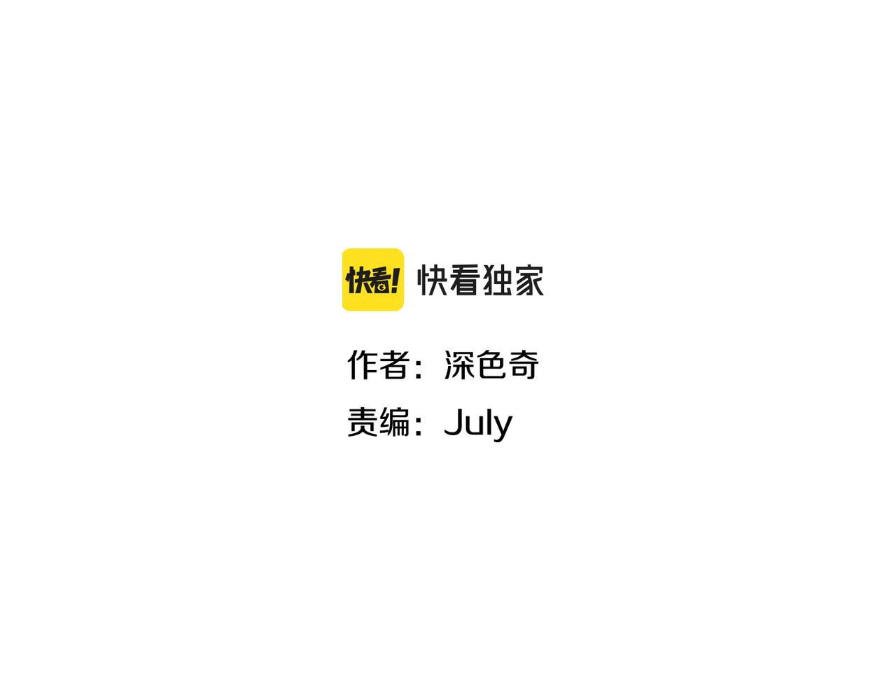 第16话 深入魔龙核心(1/3)-第16话