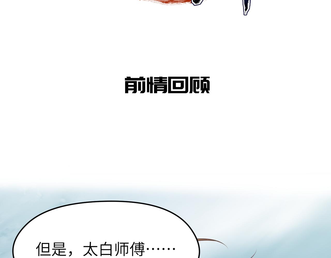 第16话 深入魔龙核心(1/3)-第16话