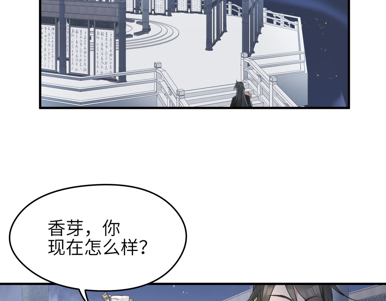 第16话 深入魔龙核心(1/3)-第16话