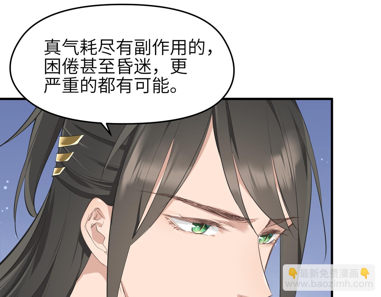第16话 深入魔龙核心(1/3)-第16话