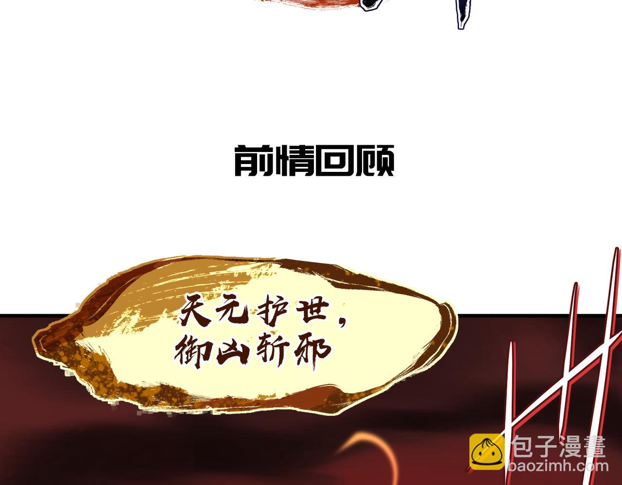 第18话 归顺天道(1/3)-第18话