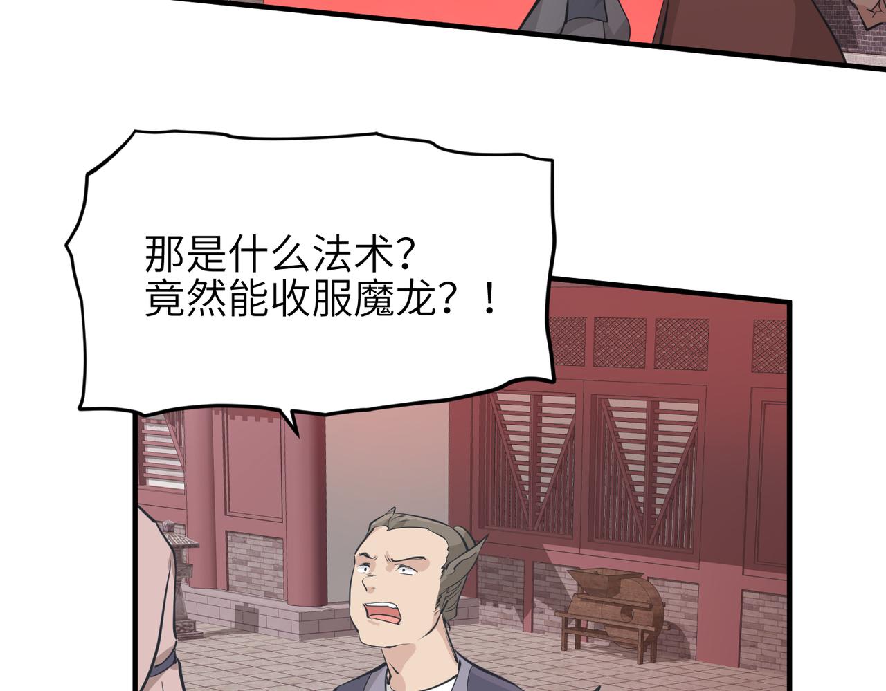 第18话 归顺天道(1/3)-第18话
