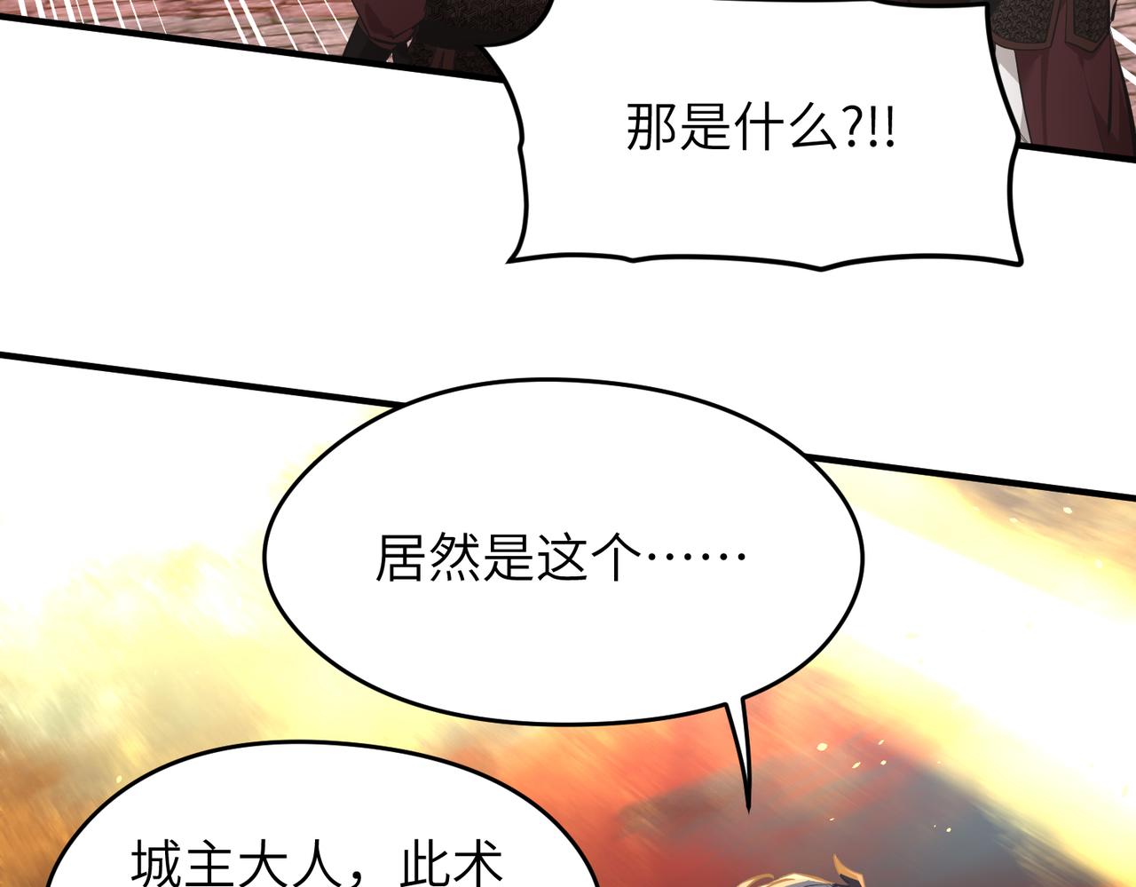 第18话 归顺天道(1/3)-第18话
