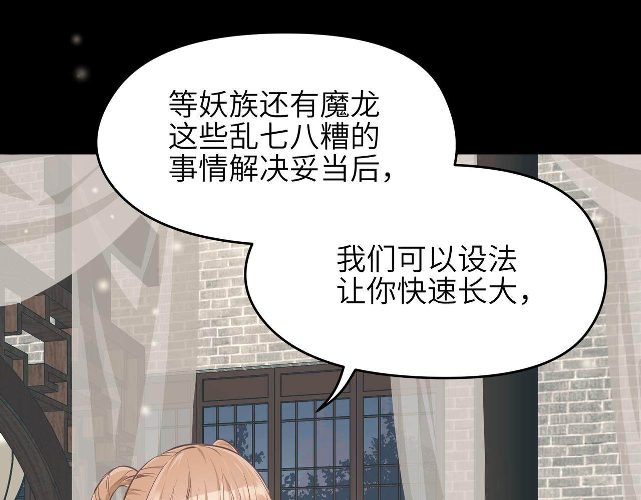 第20话 阿琴大小姐正式上线(1/3)-第20话