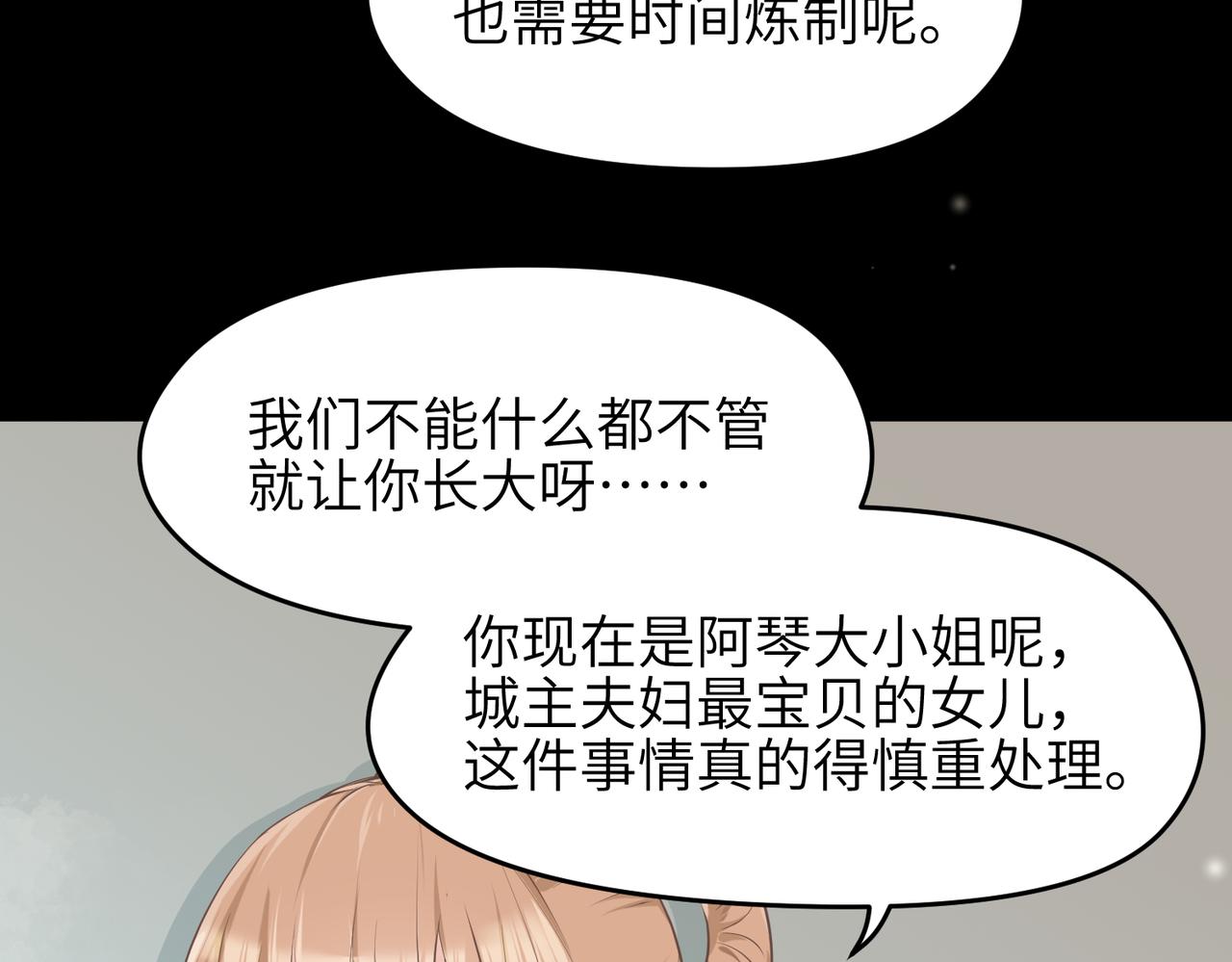 第20话 阿琴大小姐正式上线(1/3)-第20话