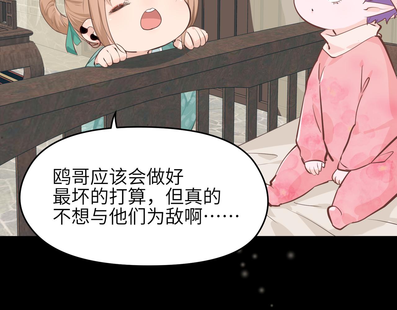 第20话 阿琴大小姐正式上线(1/3)-第20话