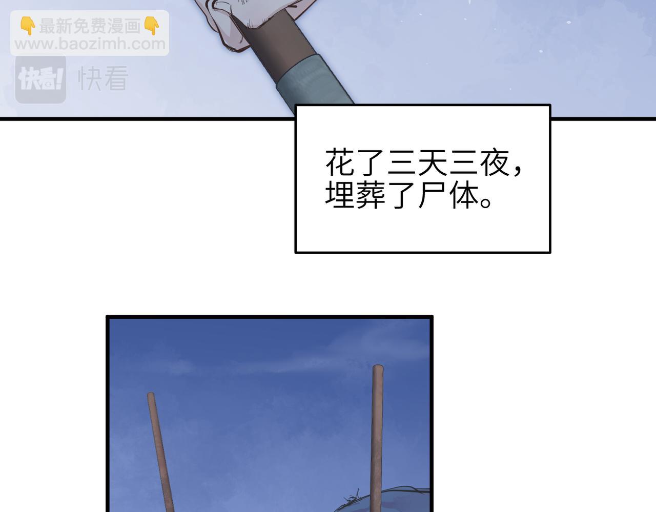 第24话 平凡之人(1/4)-第24话