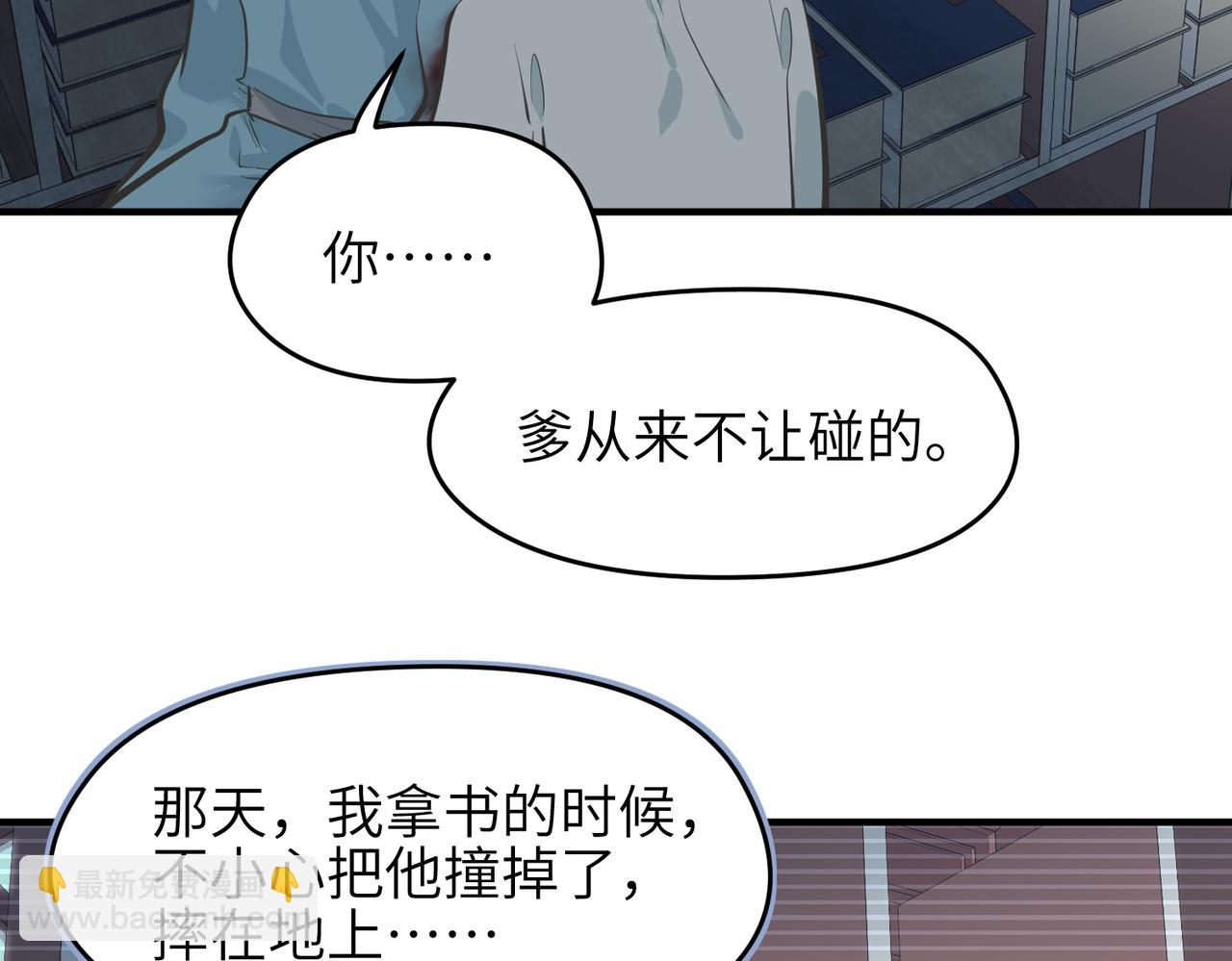 第24话 平凡之人(1/4)-第24话