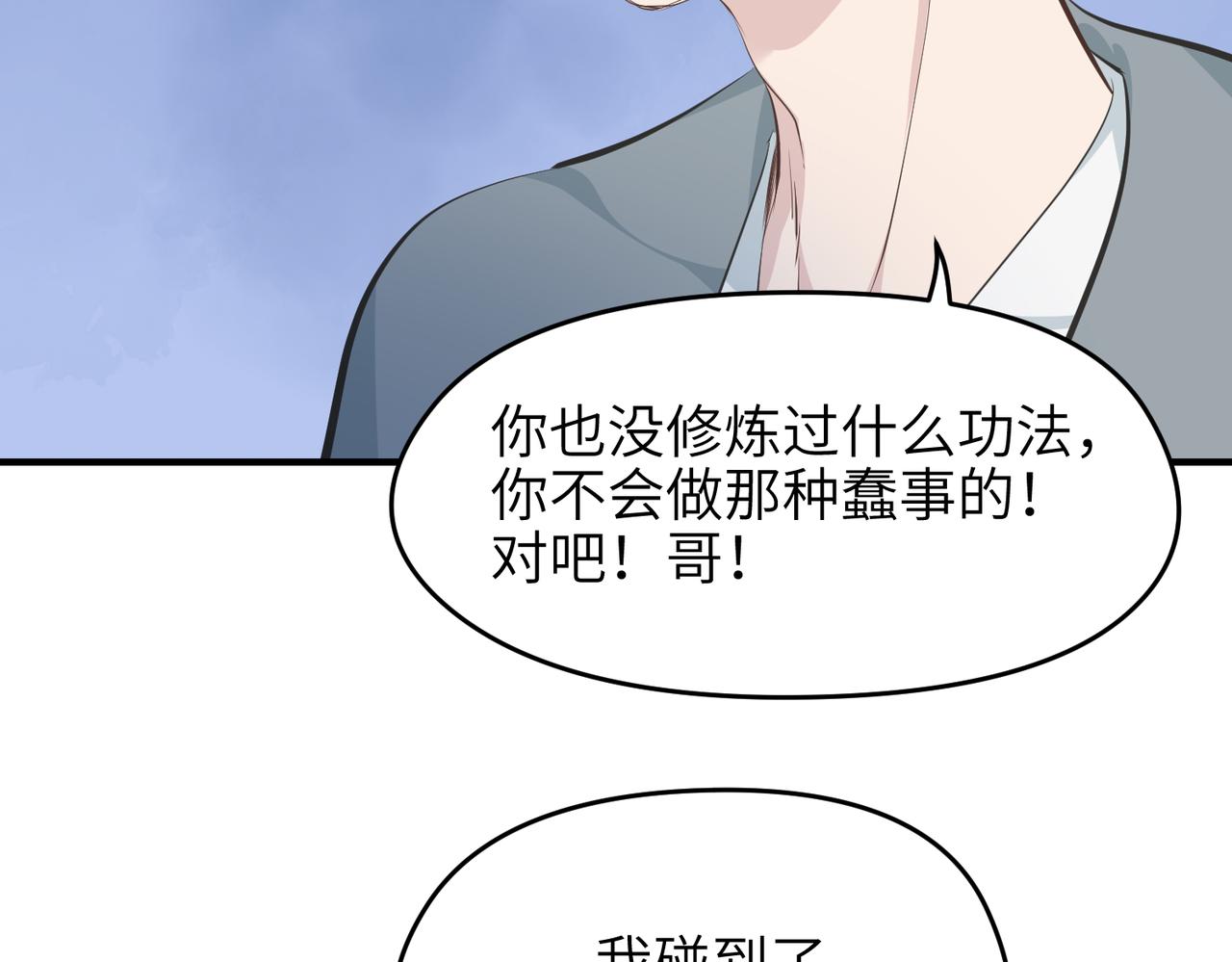 第24话 平凡之人(1/4)-第24话
