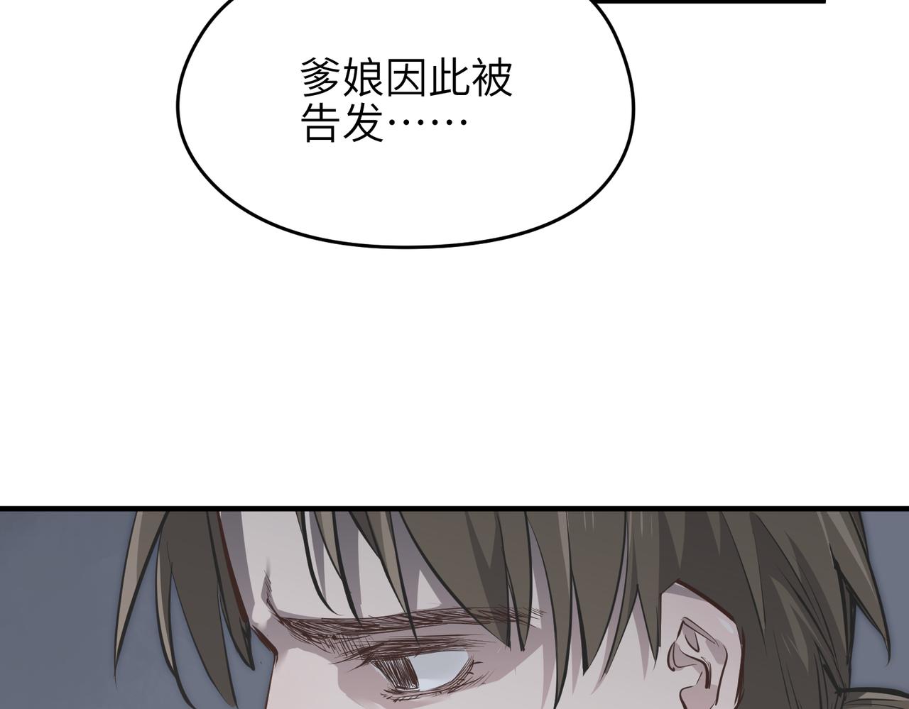 第24话 平凡之人(1/4)-第24话