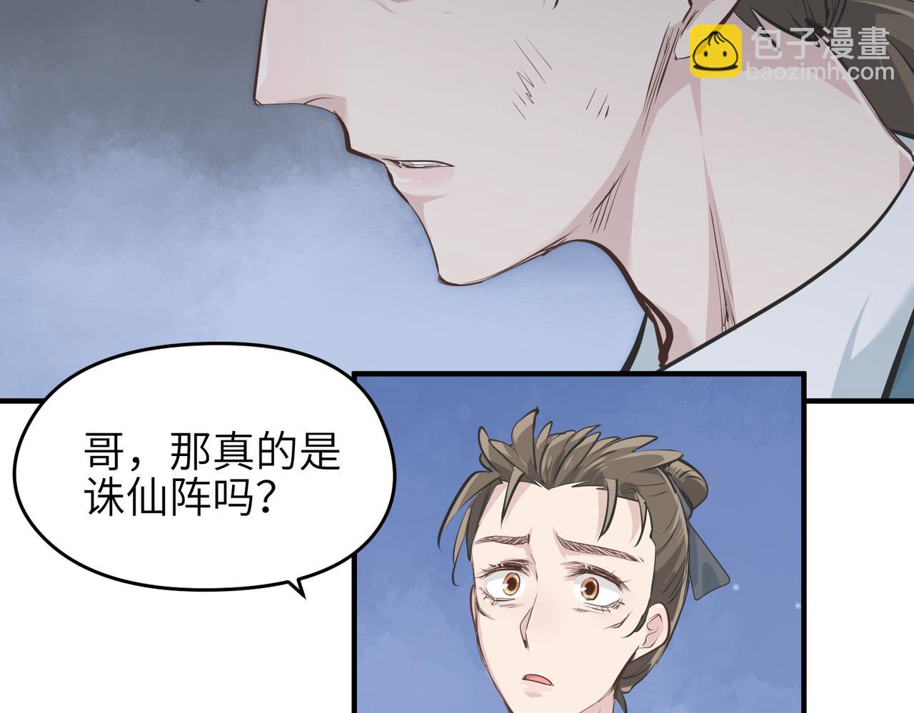 第24话 平凡之人(1/4)-第24话