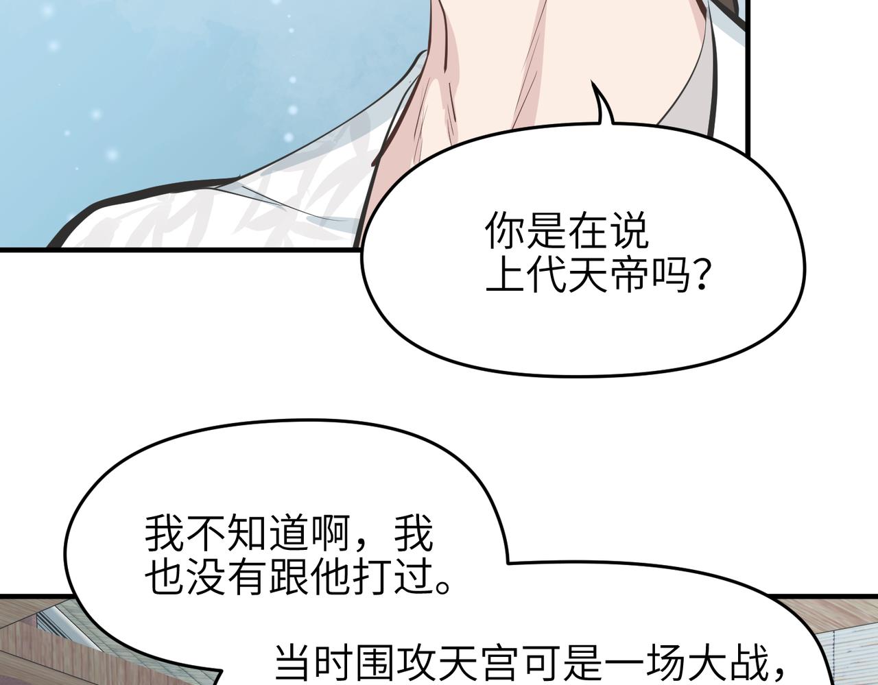 第26话 天将降大任(1/3)-第26话