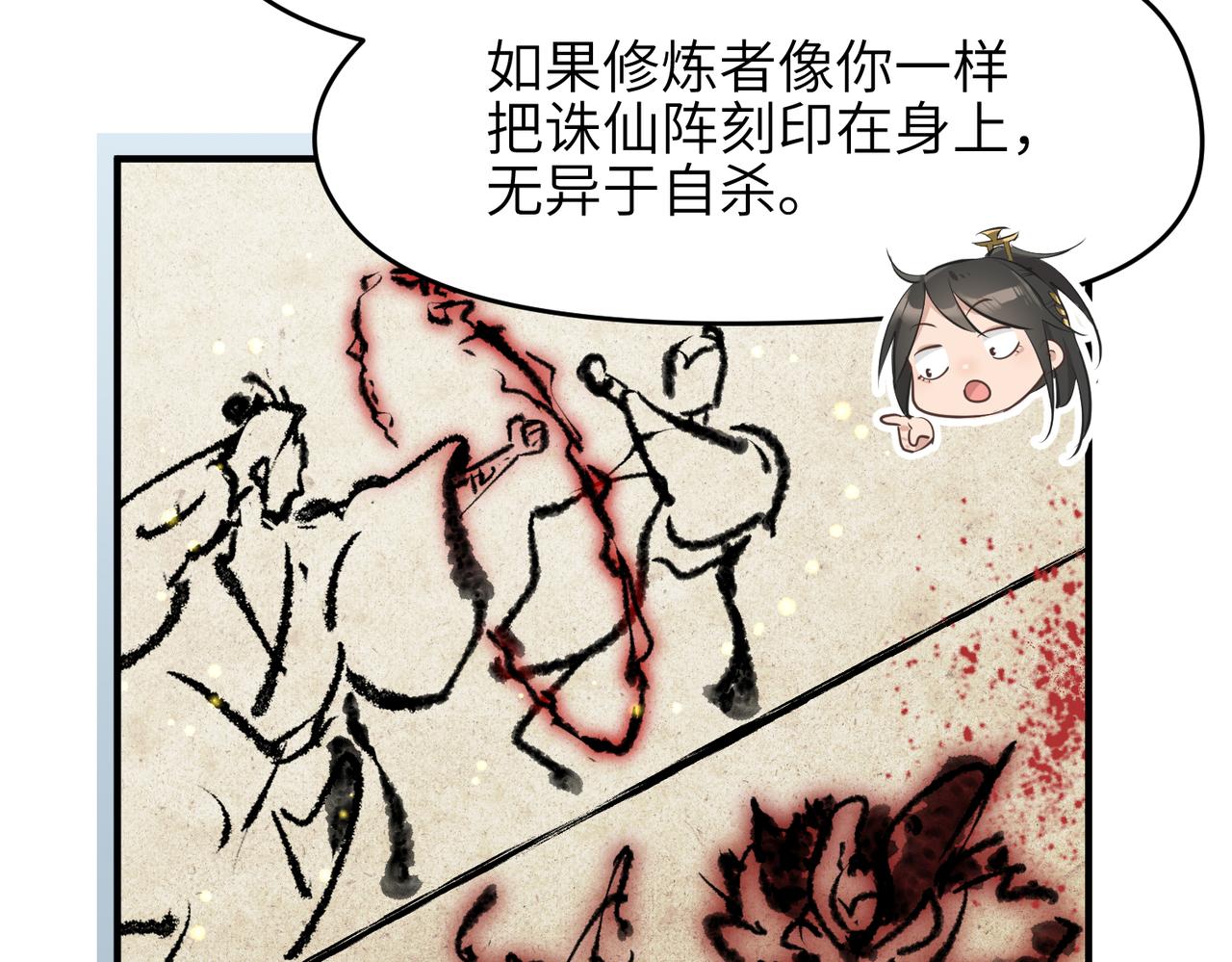 第26话 天将降大任(1/3)-第26话
