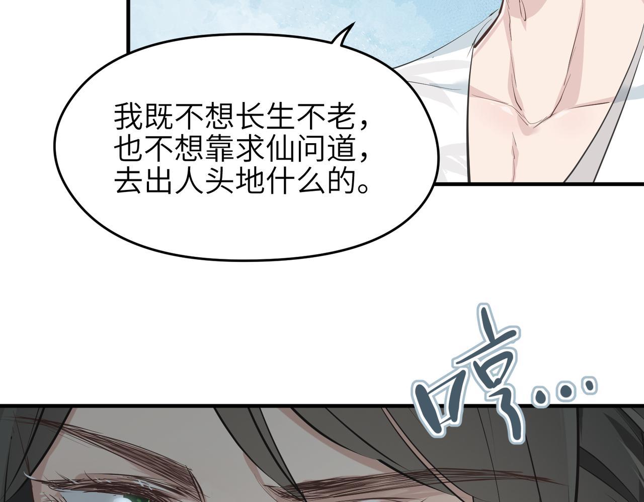 第26话 天将降大任(1/3)-第26话