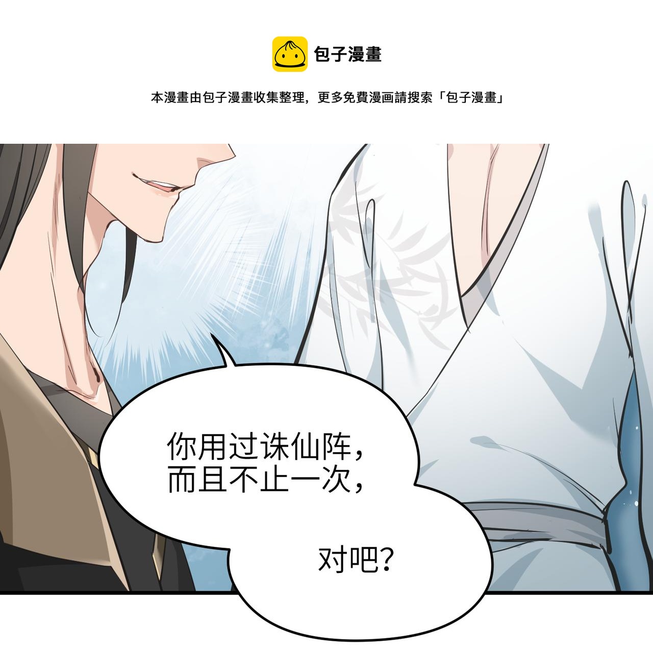 第26话 天将降大任(1/3)-第26话