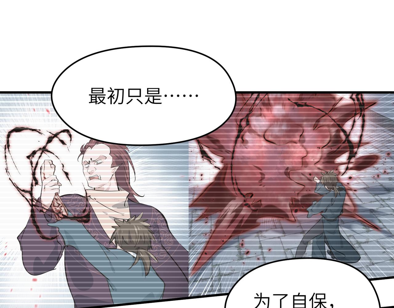 第26话 天将降大任(1/3)-第26话