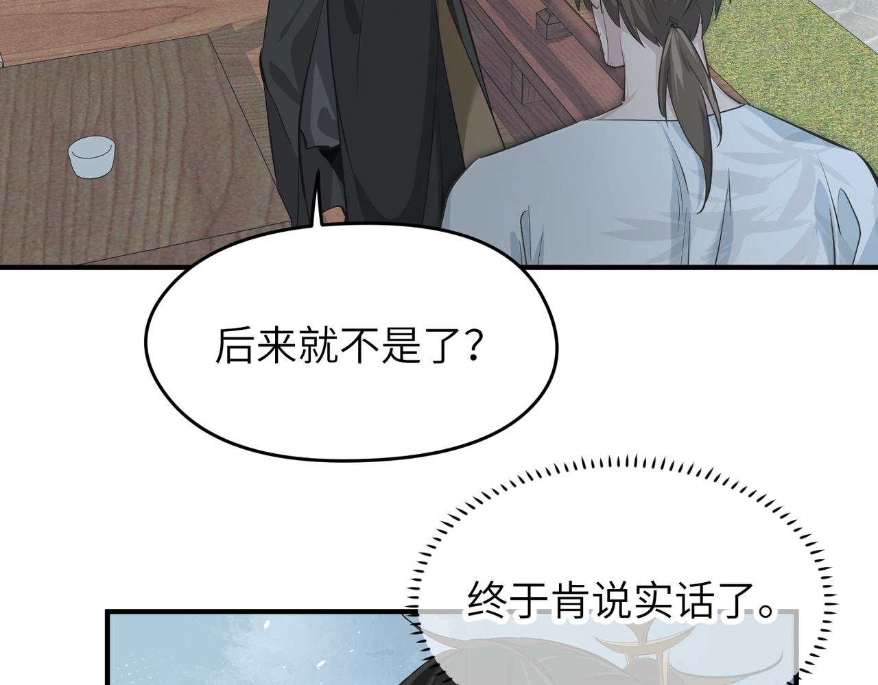 第26话 天将降大任(1/3)-第26话
