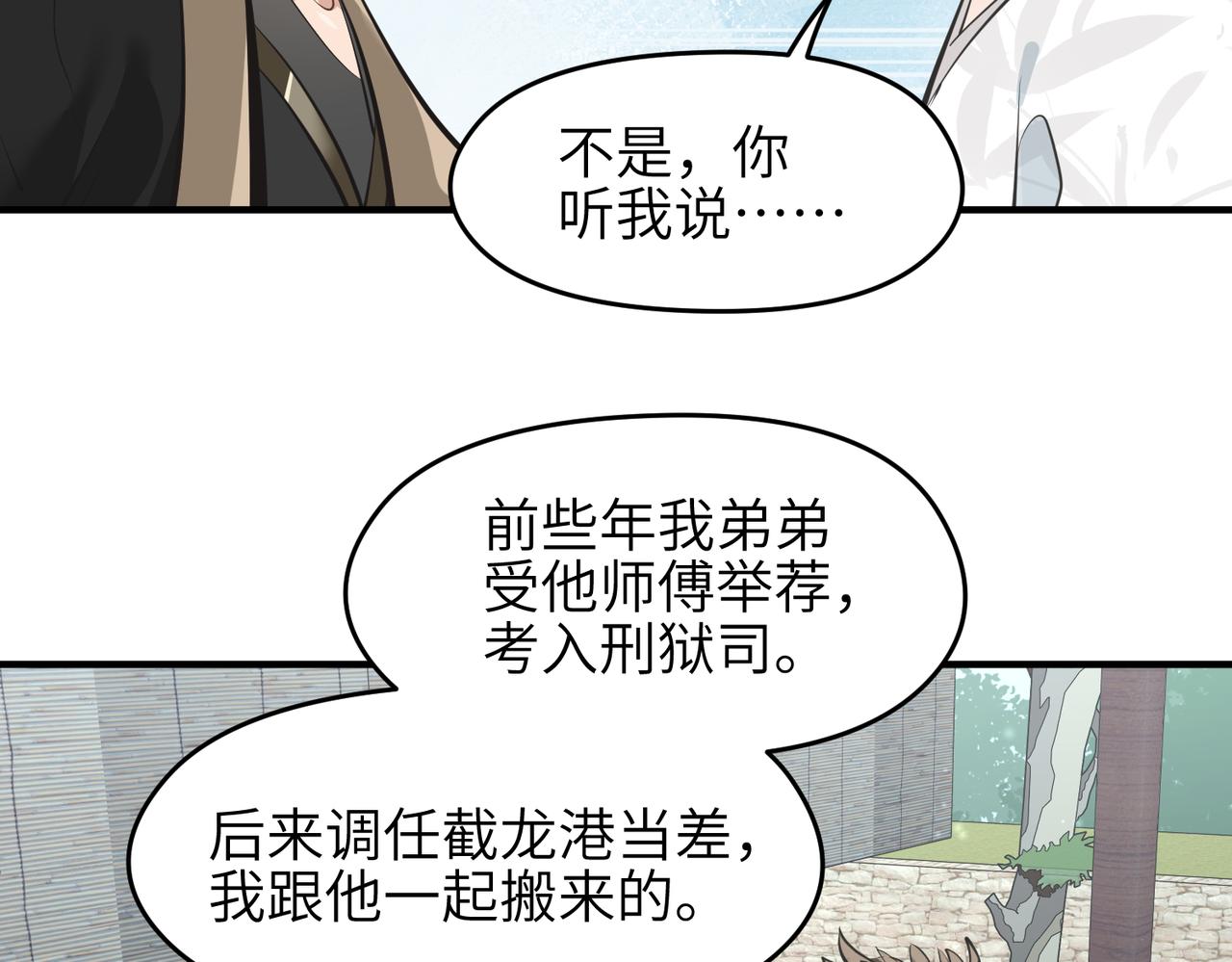 第26话 天将降大任(1/3)-第26话