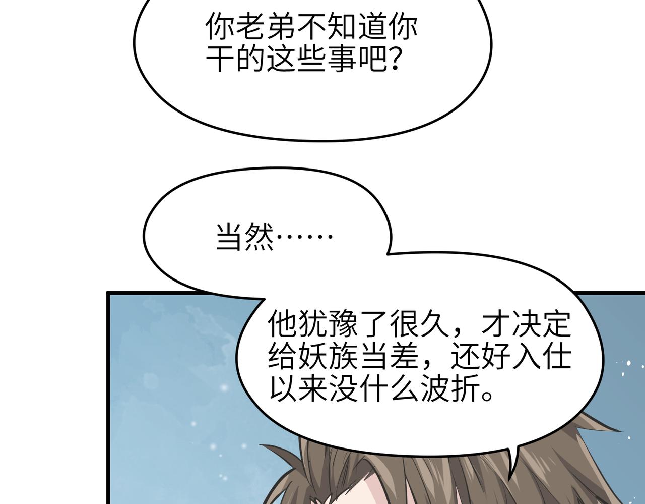 第26话 天将降大任(1/3)-第26话